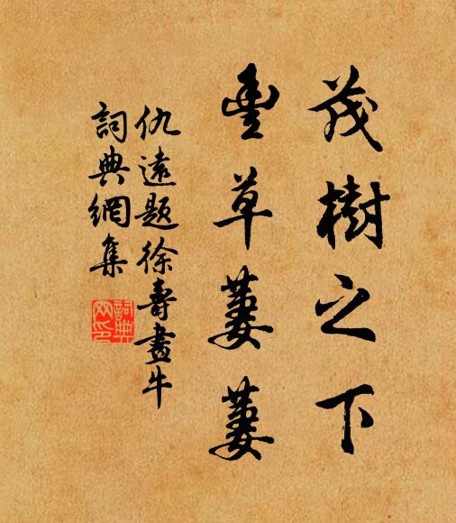 疏竹已留清夜月,好風先斷過江塵 詩詞名句