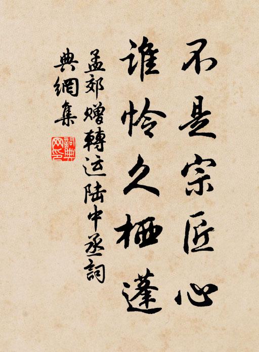 每攜手相過,清事閒論 詩詞名句