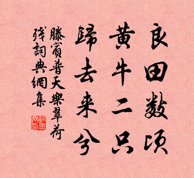 飛入蟾宮，折桂餌丹雪 詩詞名句