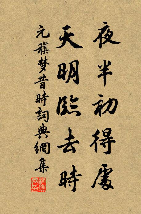 功勳密處轉身難,轉後家風又覺寬 詩詞名句