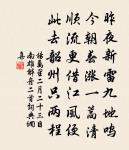 少室眾峰幾峰別,一峰晴見一峰雪。 詩詞名句