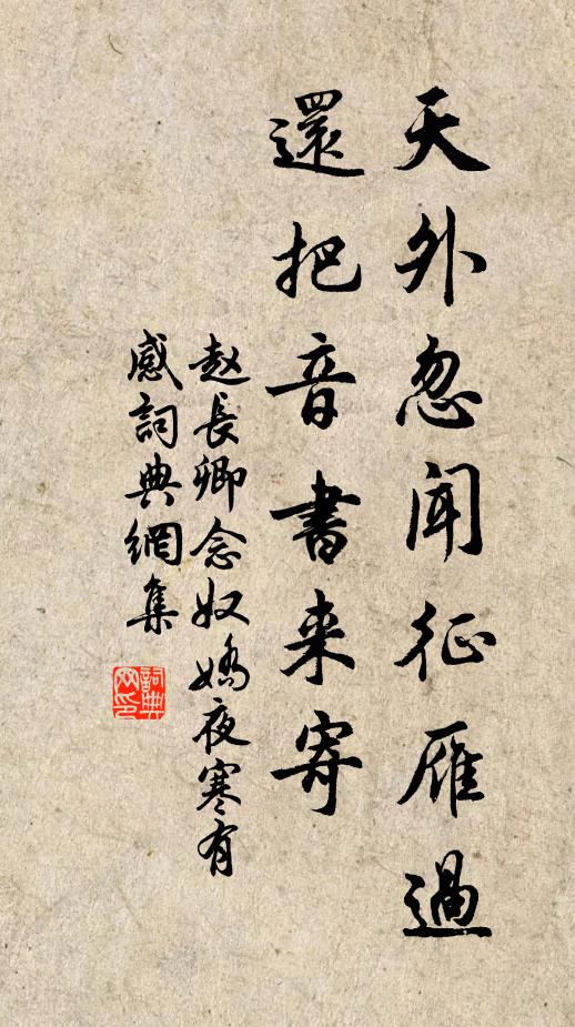 秋江鷺,尤記當年潦倒 詩詞名句