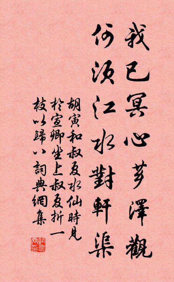 悵望南浦詩 詩詞名句