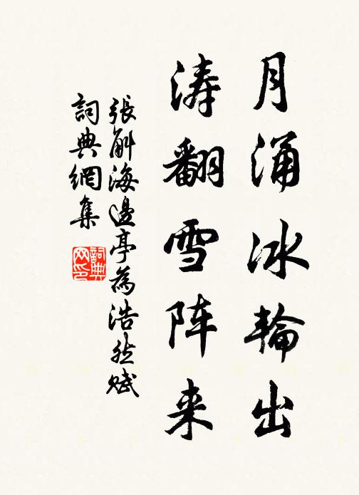 何當萬丈縫狐貉，寬作良裘覆汝曹 詩詞名句