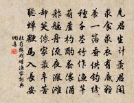 憑檻出煙埃,振衣向寥廓 詩詞名句