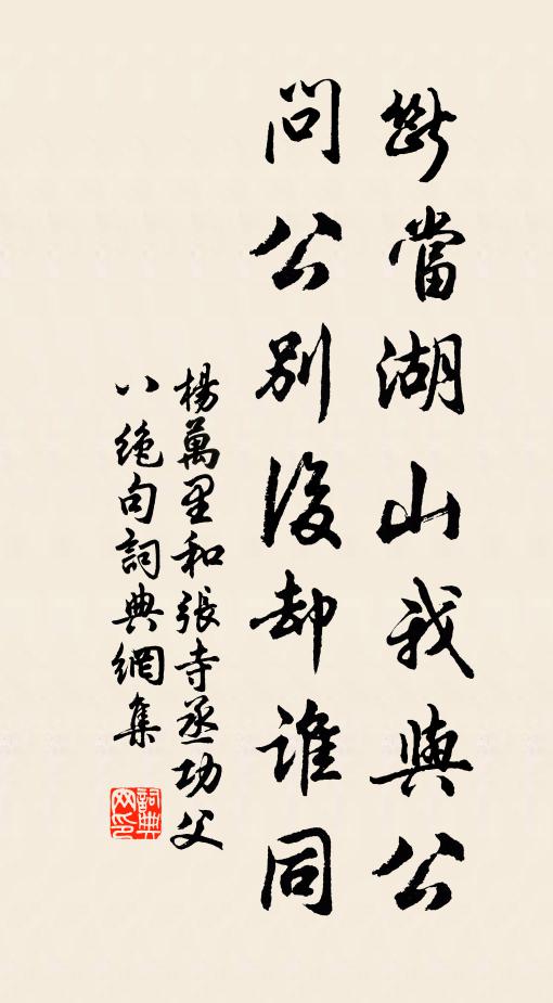 桃李艷陽態，笑我不入時 詩詞名句