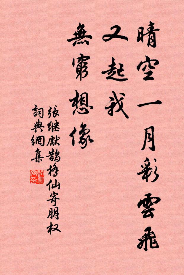 翊聖負明主，妨賢愧友生 詩詞名句