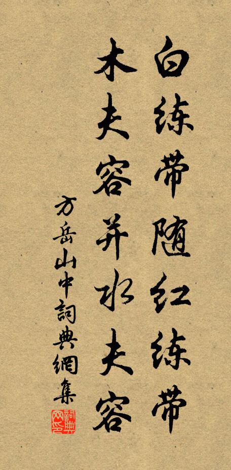 東南弱水三萬里，亦有跨鶴來翩躚 詩詞名句