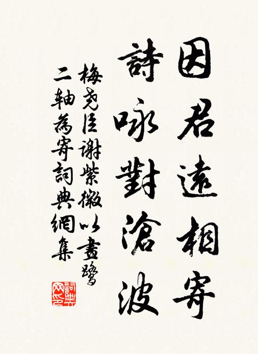 孰能謀而毅,孰能正以寬 詩詞名句