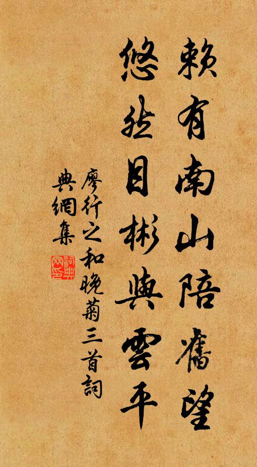 亭鄣郁將暮,落日澹陂澤 詩詞名句