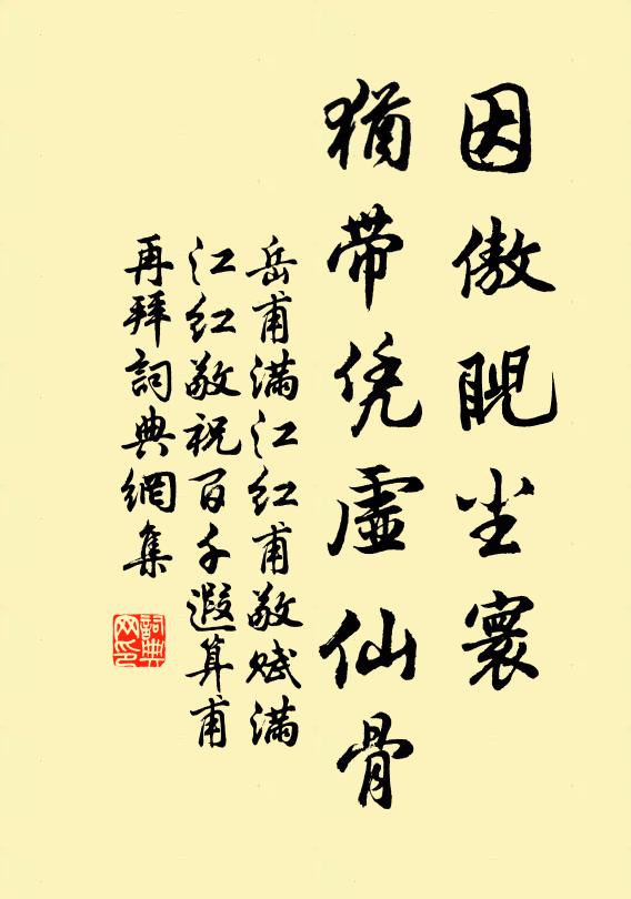 今來牛口渚,見月重淒涼 詩詞名句