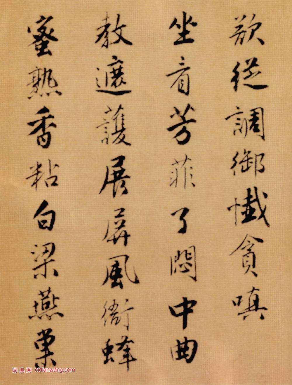 唐寅《落花詩冊》普林斯頓大學附屬美術館藏本