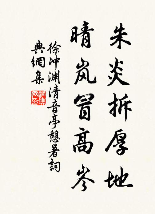 從今楚客登臨處，紅蓼青苹未是春 詩詞名句