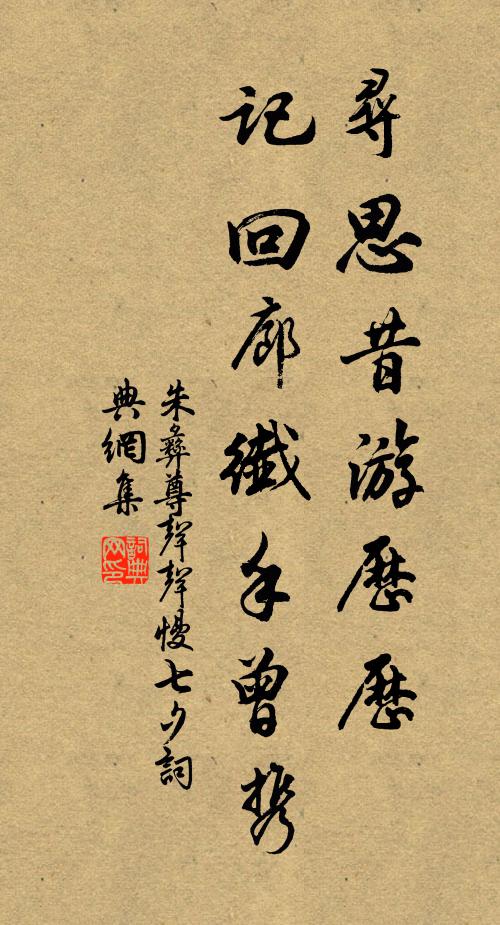 我來天晴江面平,遂得優遊訪天秘 詩詞名句