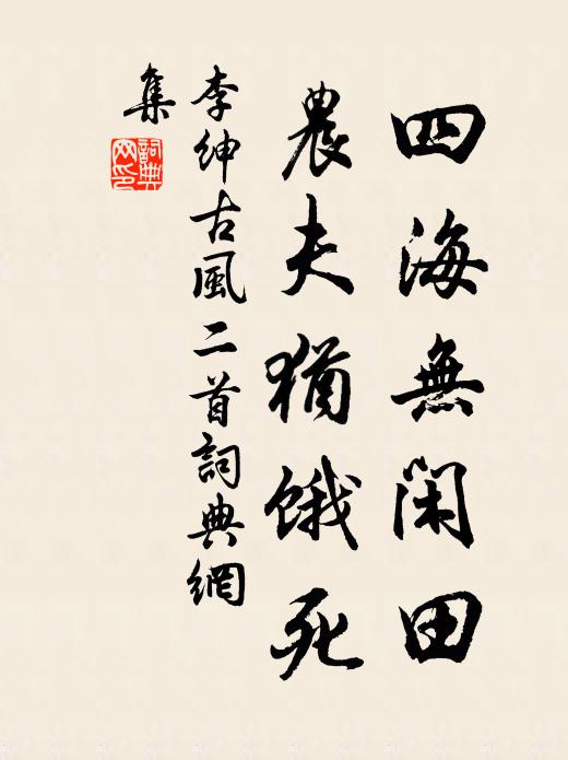 清風何飄飄，萬里吹曾軒 詩詞名句