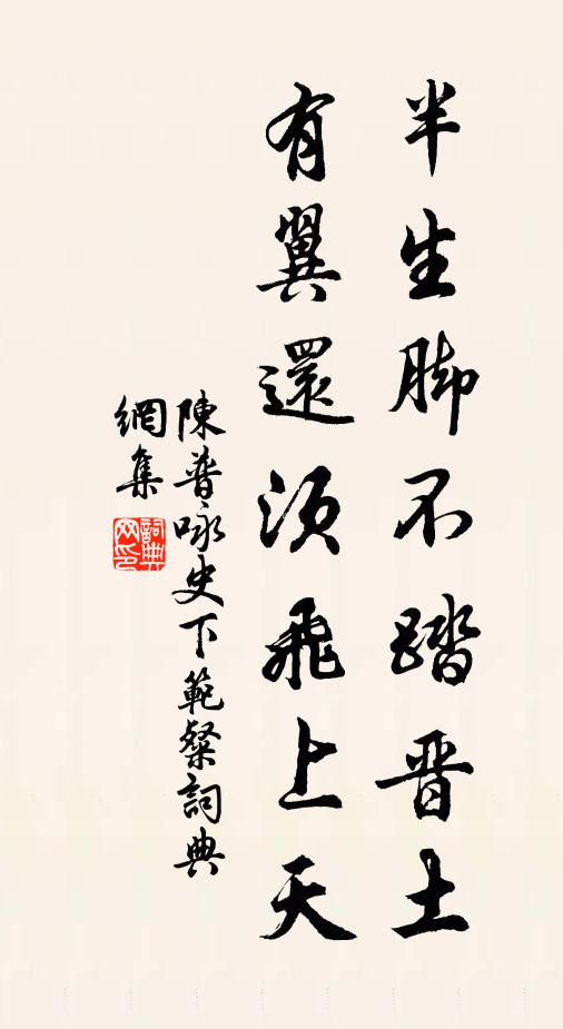 居然蚤虱微，而比蛇與蚖 詩詞名句