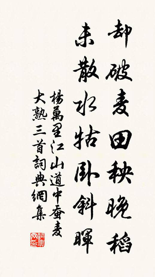 悔倚危欄望夕霏,臨高無事亦依依 詩詞名句