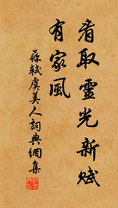 我來撫跡仰前烈，百年古縣成雍熙 詩詞名句