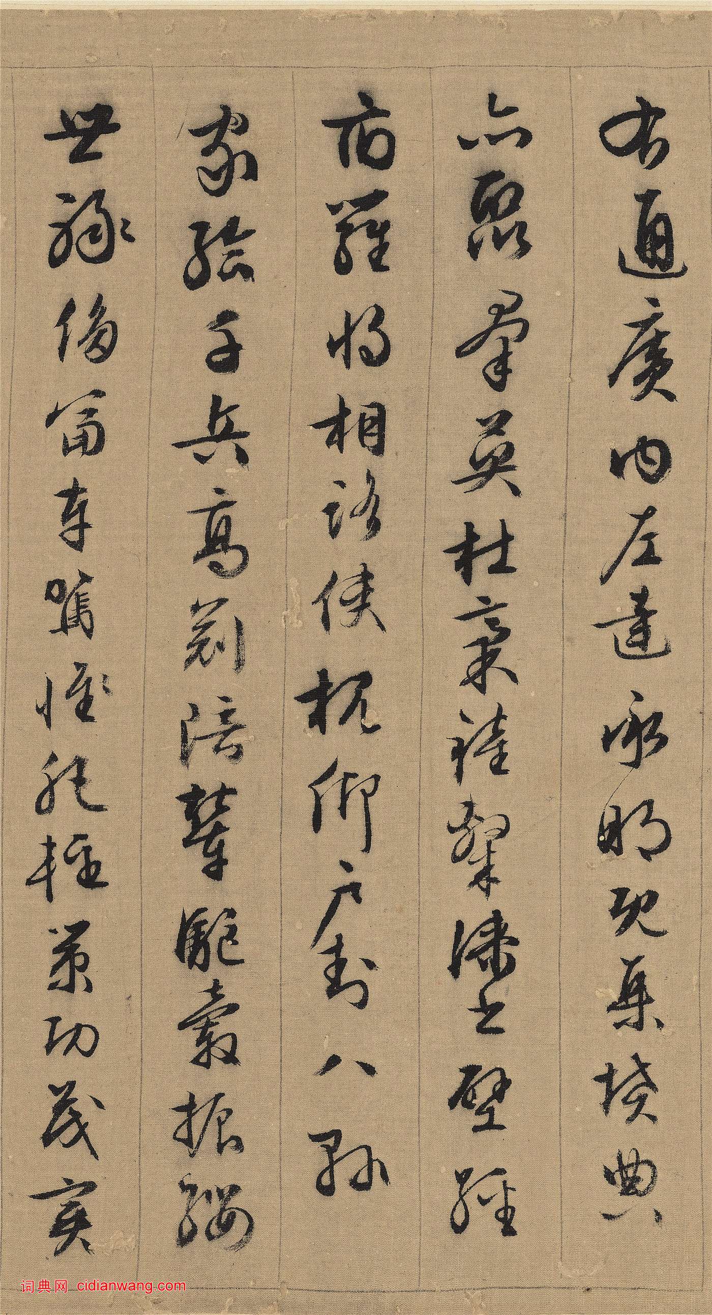 文徵明行書《千字文》