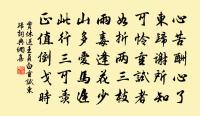 安撫徽猷郎中召欲東賦詩見志乃以得歸閒退為原文_安撫徽猷郎中召欲東賦詩見志乃以得歸閒退為的賞析_古詩文