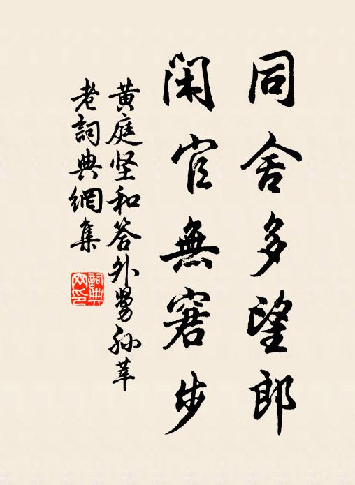 勤子來訪道,枵然我何有 詩詞名句