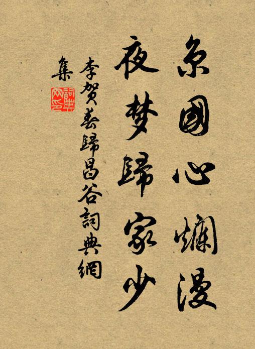 苦心文字雕奇劂，遁世林巒擅僻幽 詩詞名句