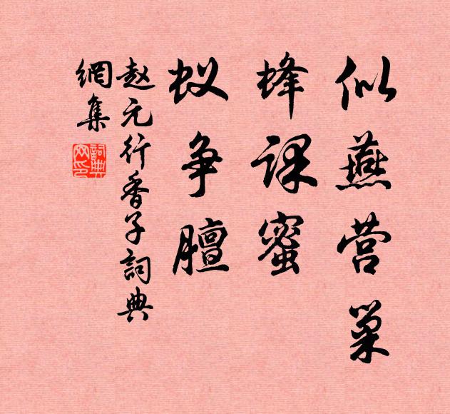 昔有二人貧，耕田與負薪 詩詞名句