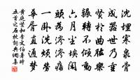 書齋壁原文_書齋壁的賞析_古詩文