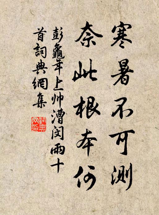 我生本無事,釣竿勤水石 詩詞名句