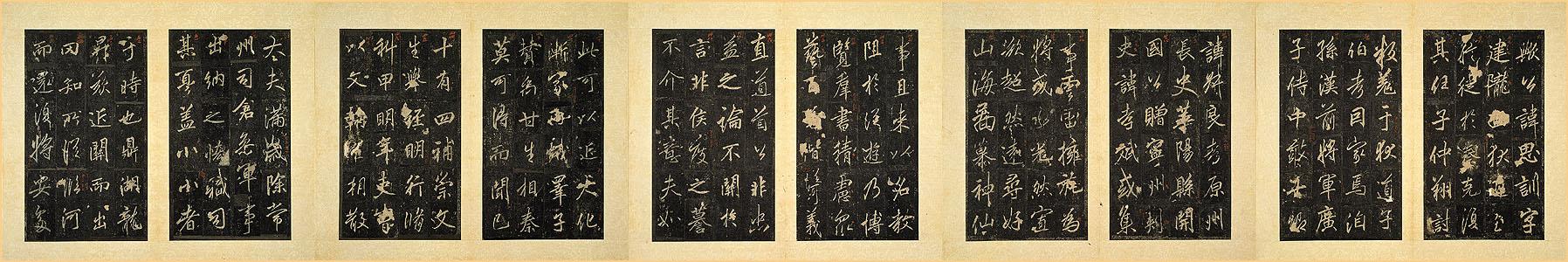 李邕《雲麾將軍碑》