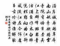 遂初堂原文_遂初堂的賞析_古詩文