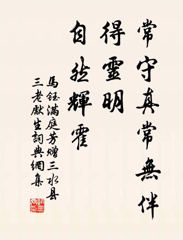 壺天景色,現前秋夜明月 詩詞名句