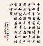 待羔兒、酒罷又烹茶,揚州鶴。 詩詞名句