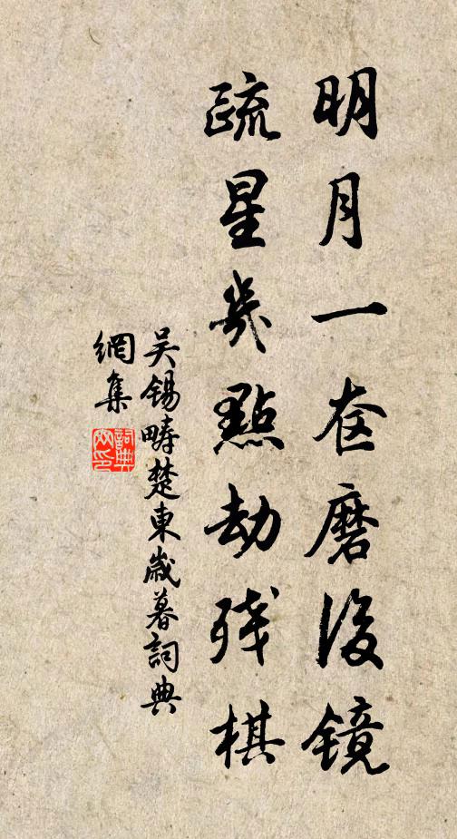 日下崦嵫外,秋生沆碭閒 詩詞名句