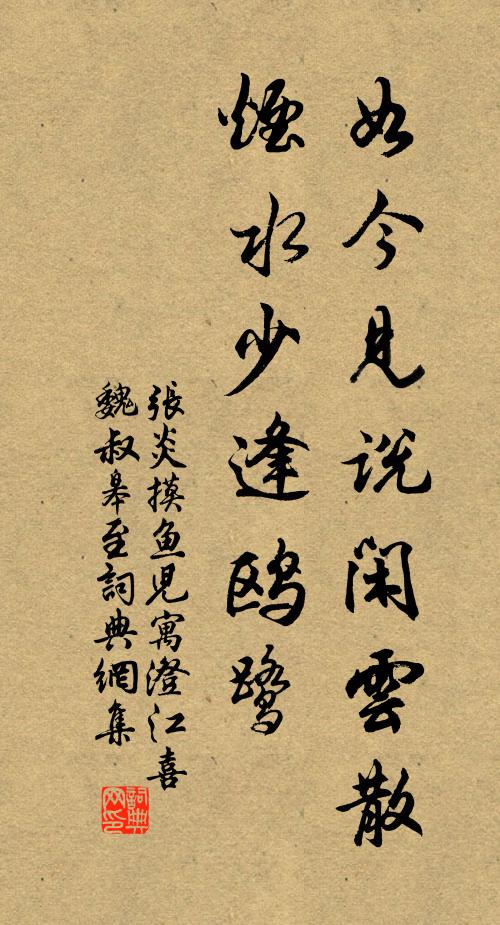 祗恐蹊成似桃李，人來先識隱居名 詩詞名句