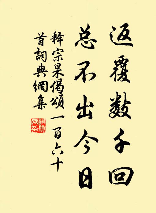 火光迸散，元在這裡 詩詞名句