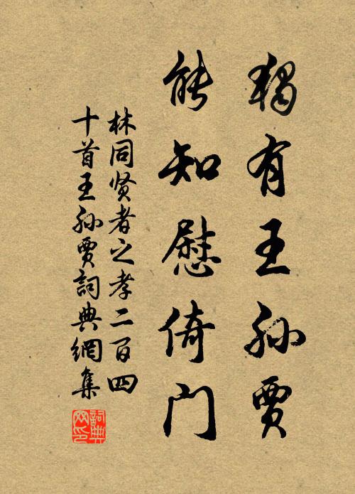 此邦最佳處,乃在城北隅 詩詞名句