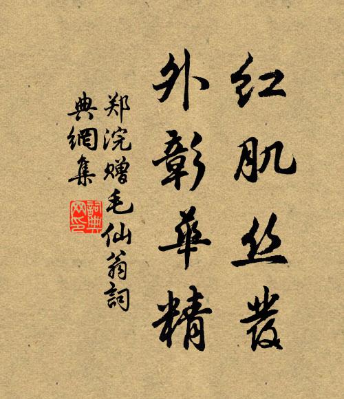 不是佛，不是物 詩詞名句