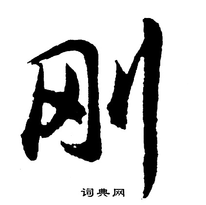 桌組詞_桌字怎么組詞_桌組詞有哪些_帶桌字的詞語