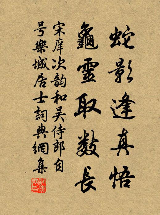 一丘一壑真自足,坐守風煙終侷促 詩詞名句