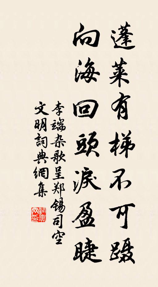 魏公令地主,而來訪一民 詩詞名句