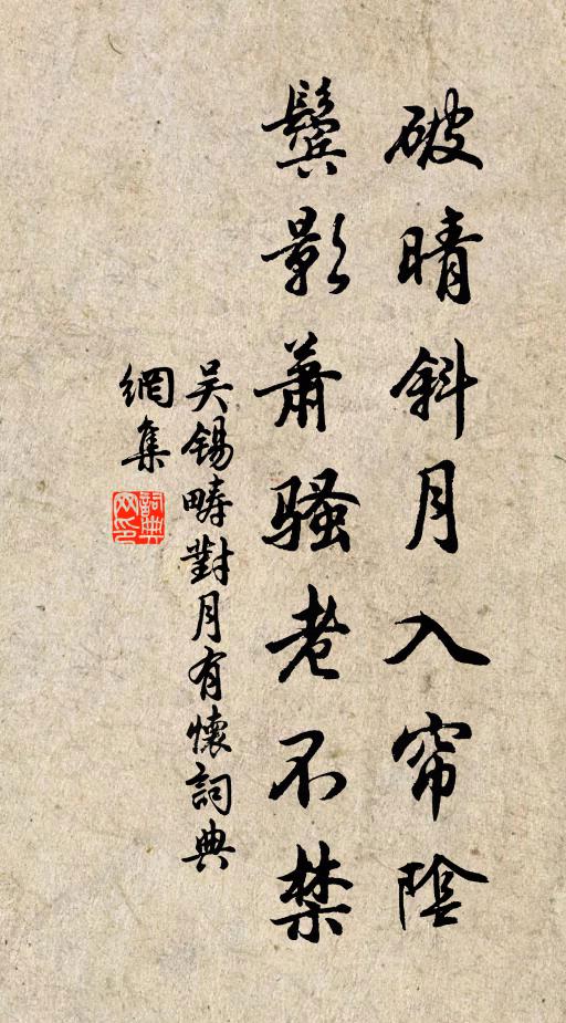 吾道只如此，古人多亦然 詩詞名句