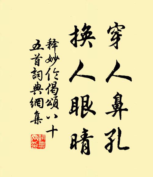 帶雪茅檐,臨溪籬落,占卻春多少 詩詞名句