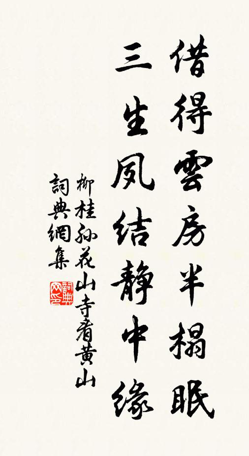 乃知醉人不是酒，真是情多非酒多 詩詞名句