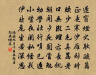 寒香深閉小庭心 詩詞名句