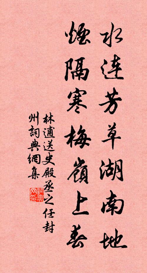 藥亂曾何補，心安當自除 詩詞名句