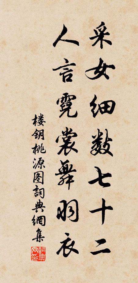 意在星兮不在盤 詩詞名句