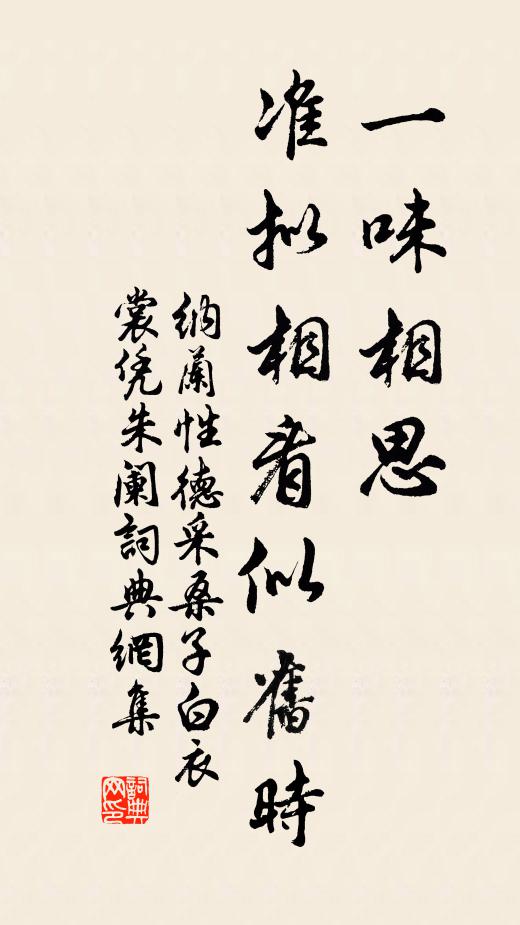 毋或若女不寧侯 詩詞名句