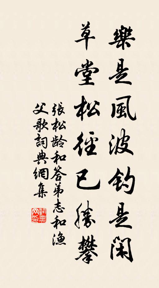 橫吹逆西斷人行,破驛孤眠又一程 詩詞名句