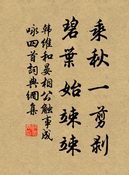 整冠人共笑，兩月不梳頭 詩詞名句